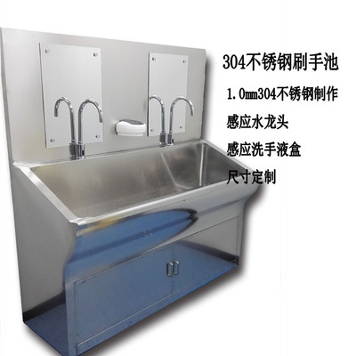 Medical stainless steel hand brushing pool